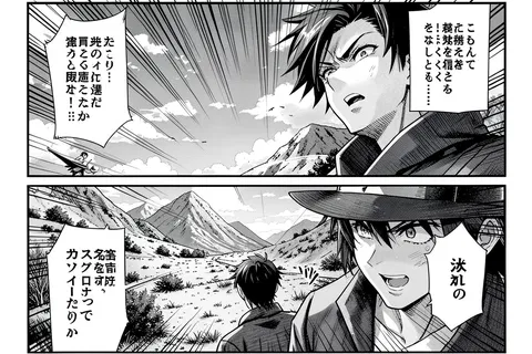 AI generated manga panels example